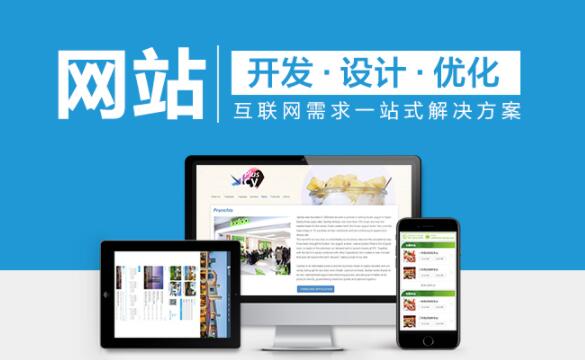 重庆潼南县不要钱的建站公司：为您免费搭建专业网站的最佳选择